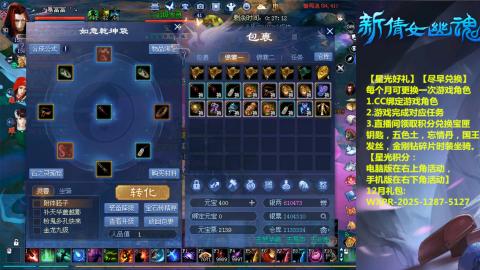 绑定星光可以吗？636幸运日常、守财