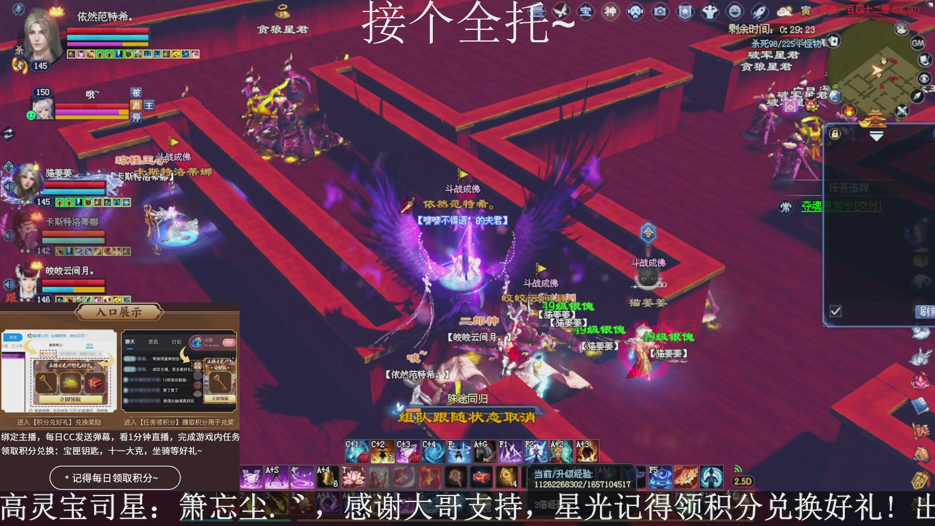 绑定主播领取星光好礼，接全托！