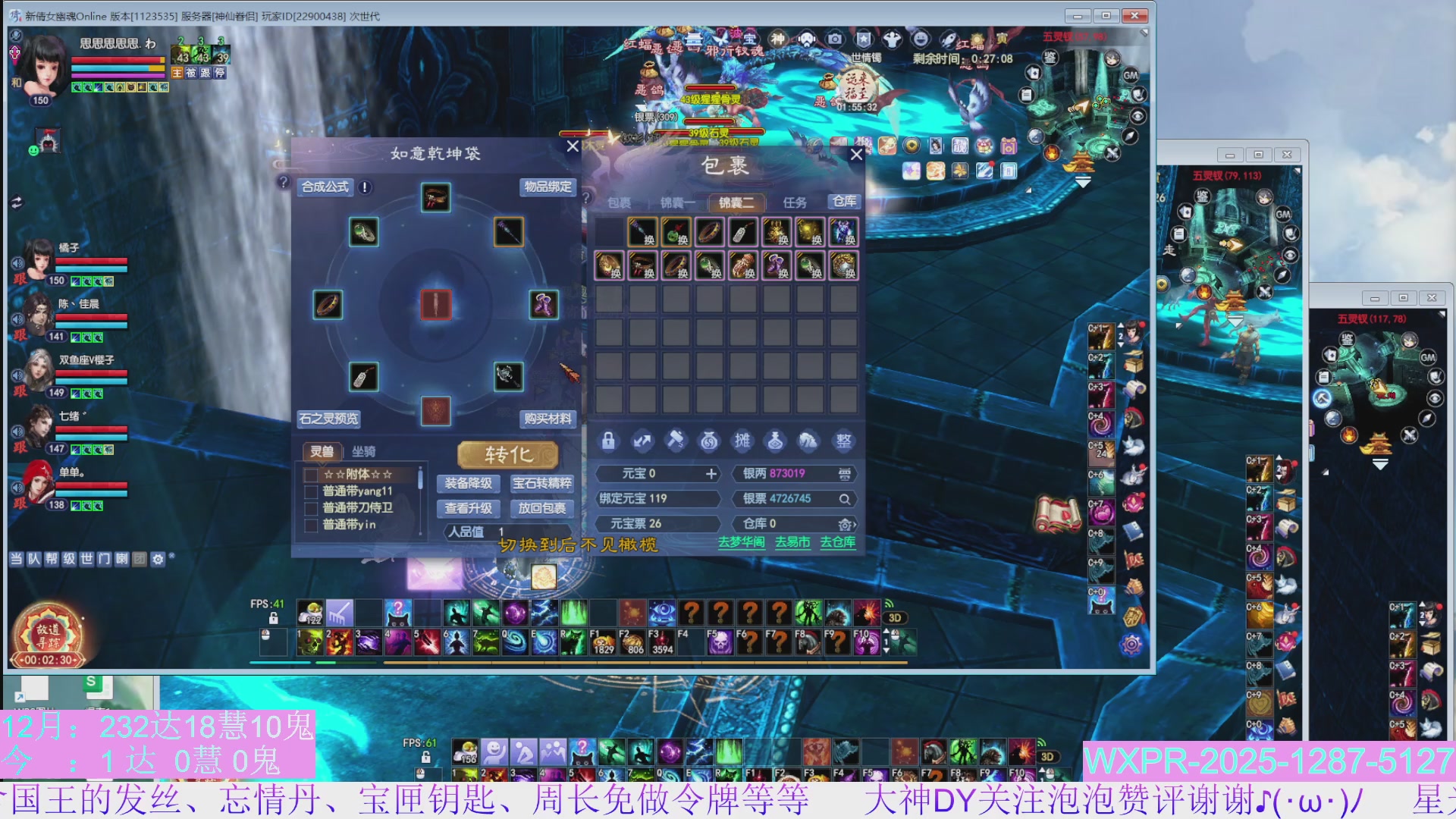 更新2小时，转一到三抢先体验