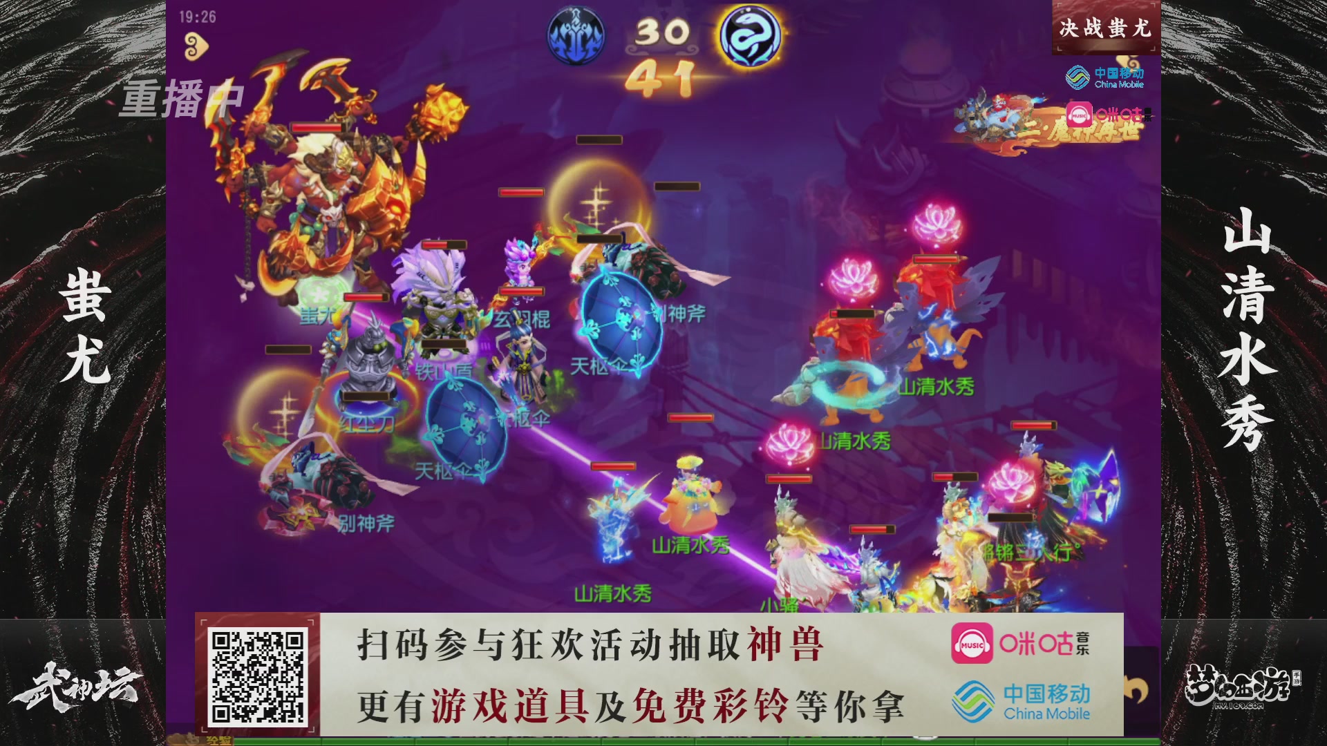 第114届武神坛-决赛！