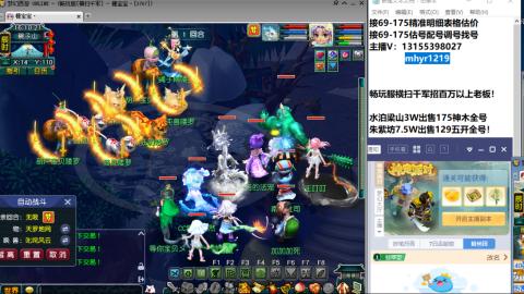 接估号配号调号找号