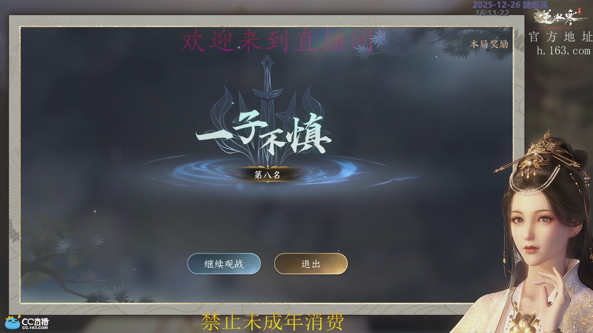 沉迷直播，无法自拔