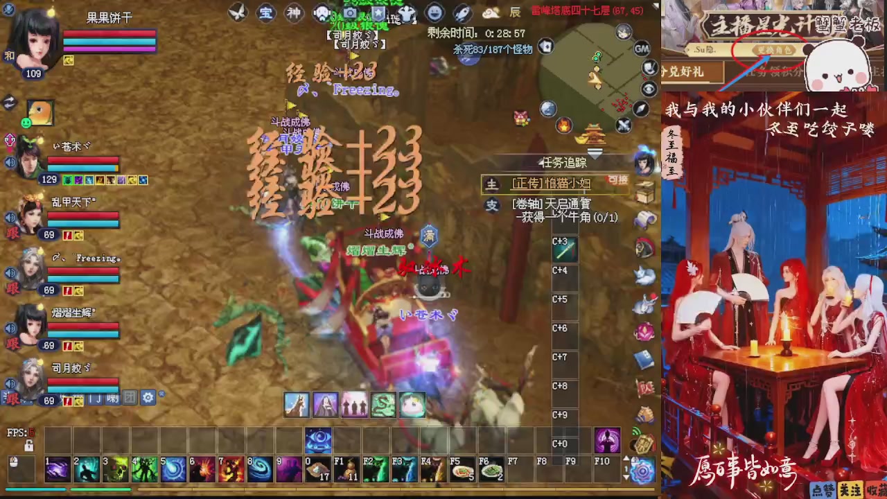 宝子们 快来听歌领分