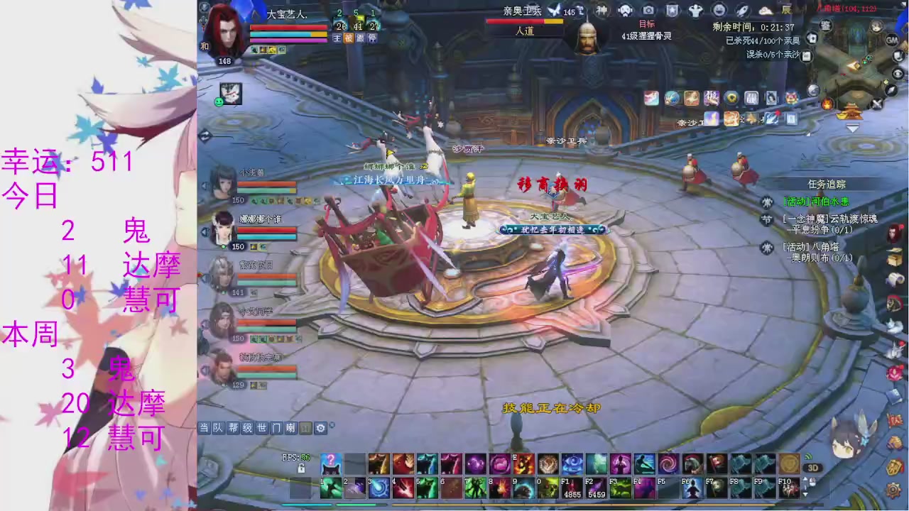 苍山寒月日常直播