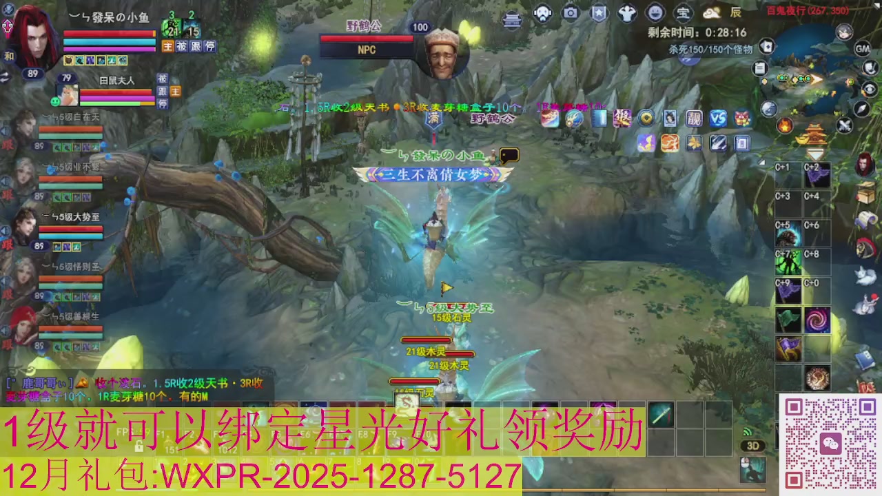 新区一念神魔接集影法器