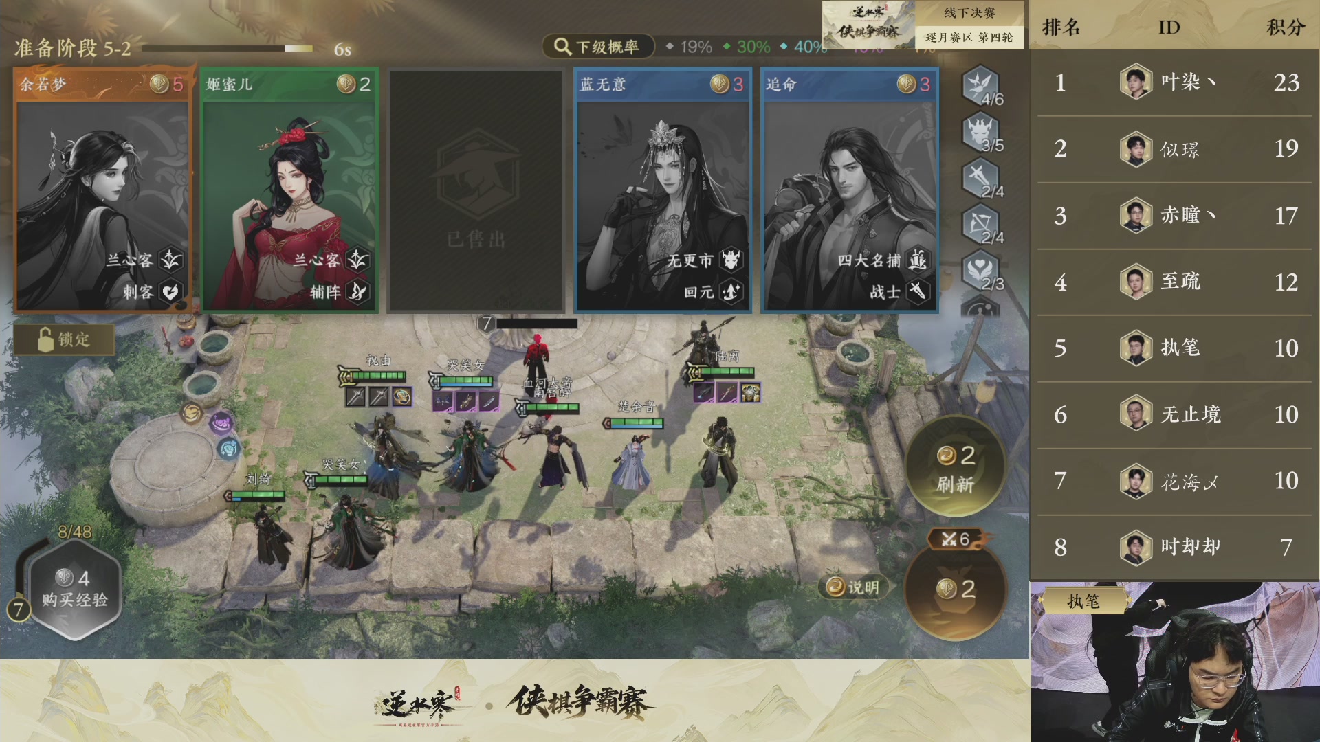 【重播】逆水寒侠棋争霸赛-巅峰决赛