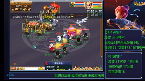 凌波4法纯法爆物爆