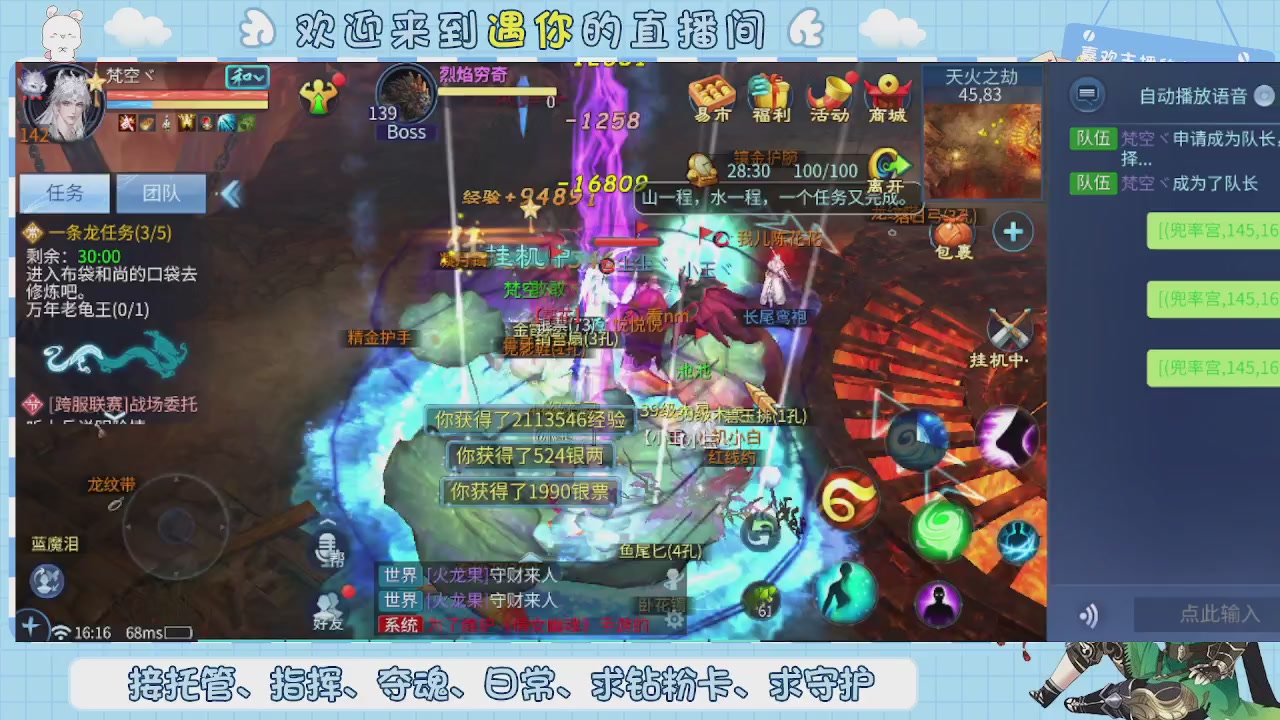 接托管-夺魂-卡龙-新区冲级