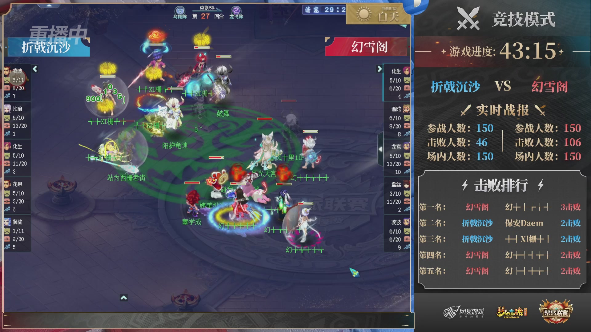 【重播】2025帮派联赛年度赛-双败淘汰赛