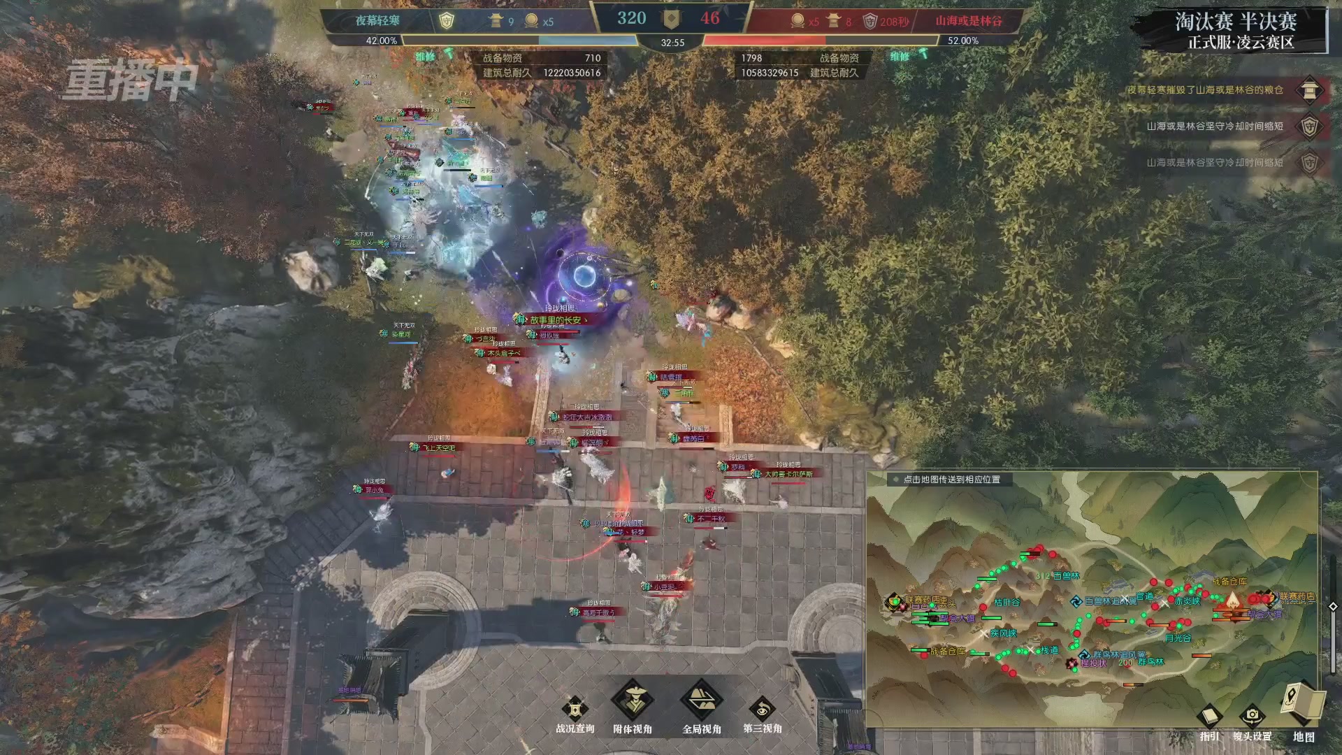 【重播】逆水寒正式服第十九届诸神之战Day3