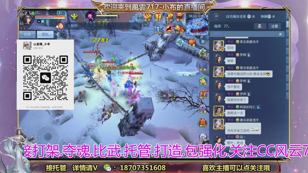 一剑开天召集发光寇岛成员