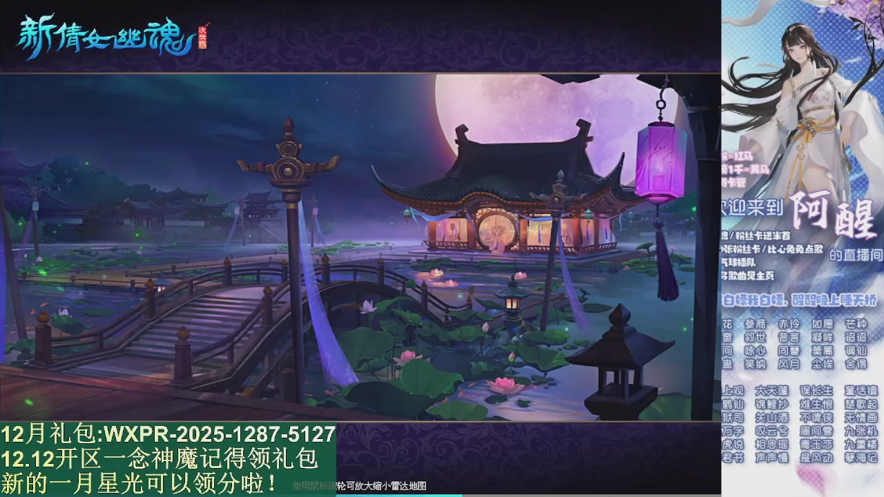 一念神魔新服礼包发放