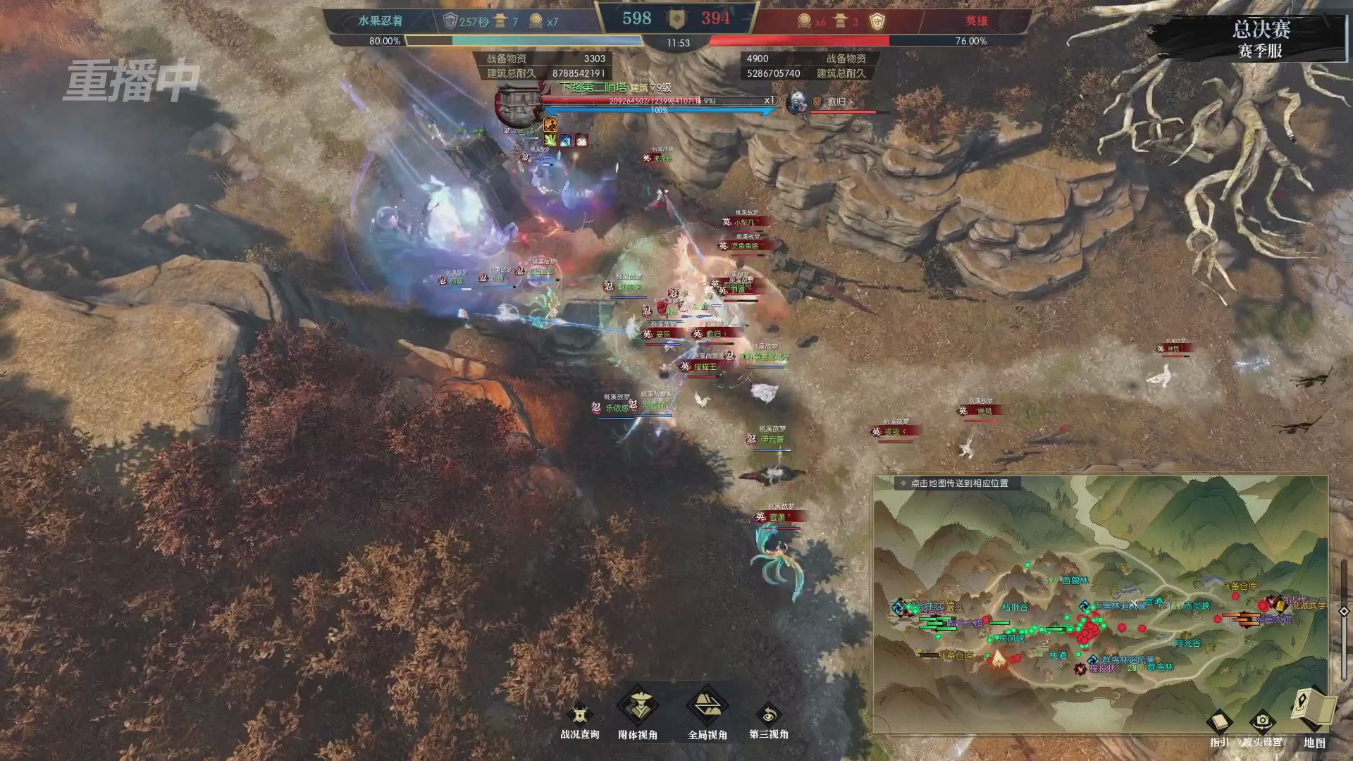 【重播】逆水寒赛季服第七届诸神之战Day3