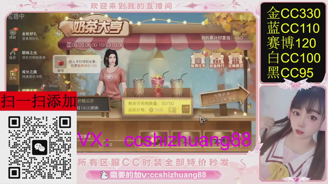 特价出所有区服CC时装现货。