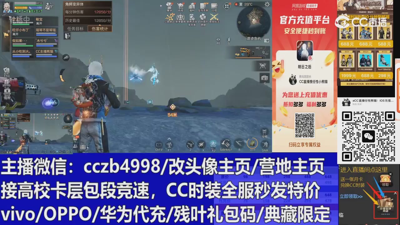 高校卡层CC时装加v回放轮播