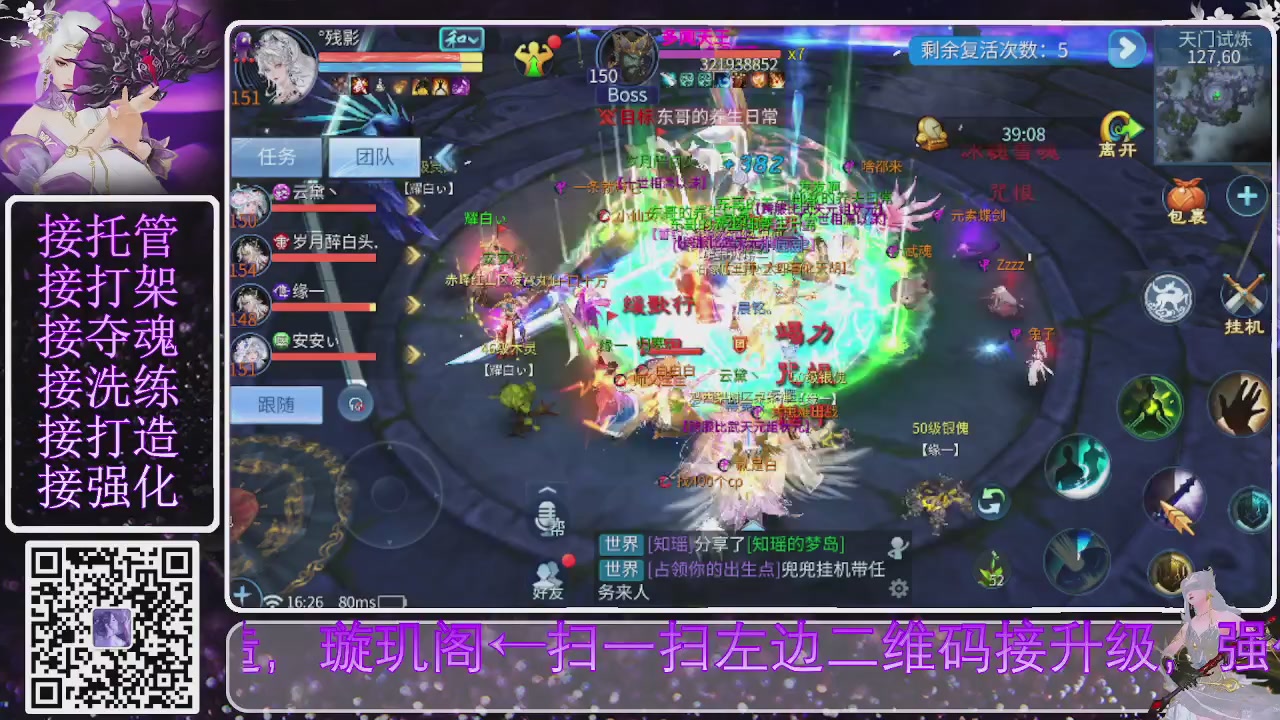 你不开心就看我直播咯