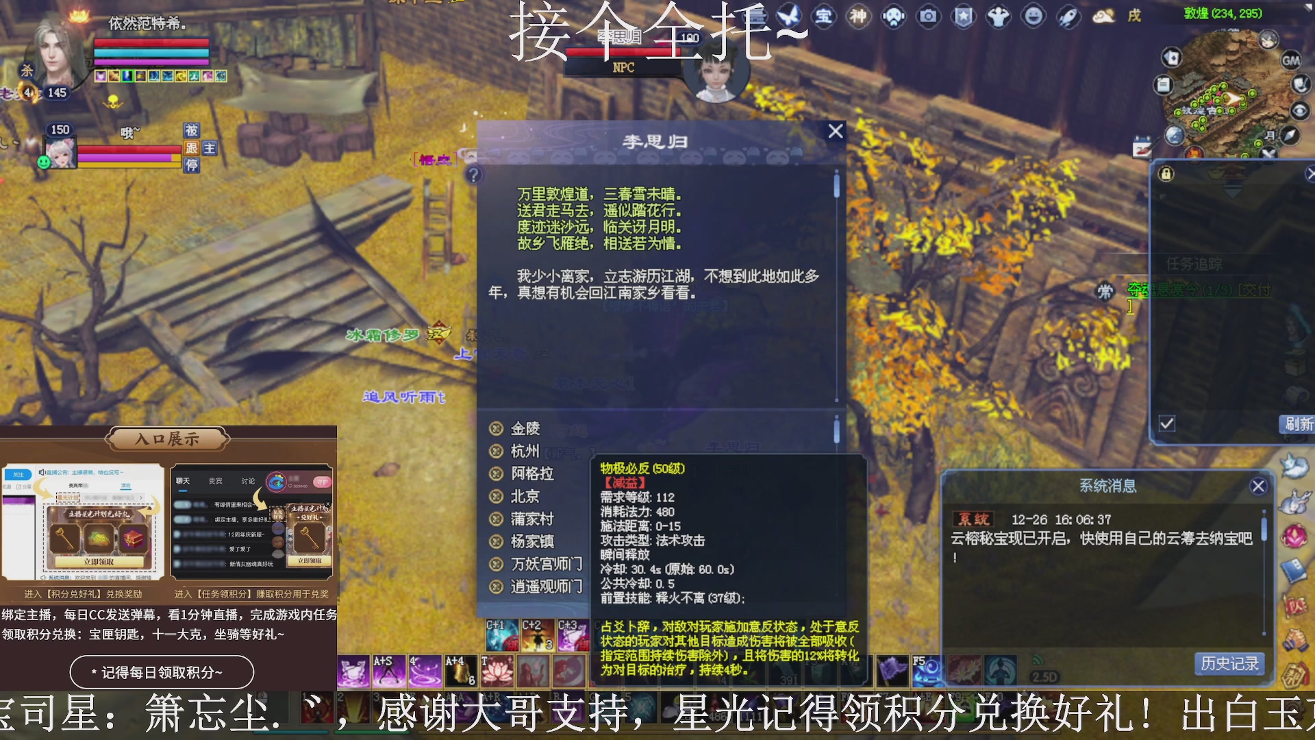 绑定主播领取星光好礼，接全托！