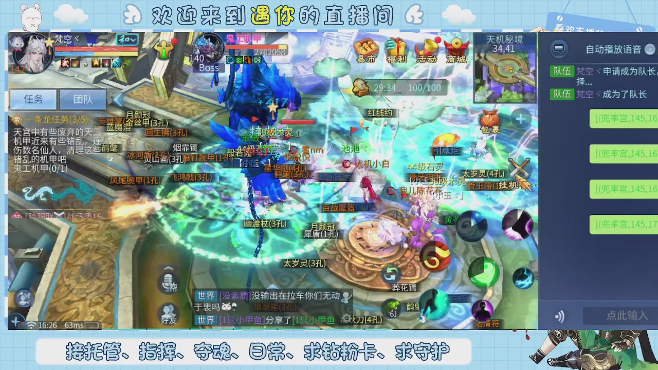 接托管-夺魂-卡龙-新区冲级