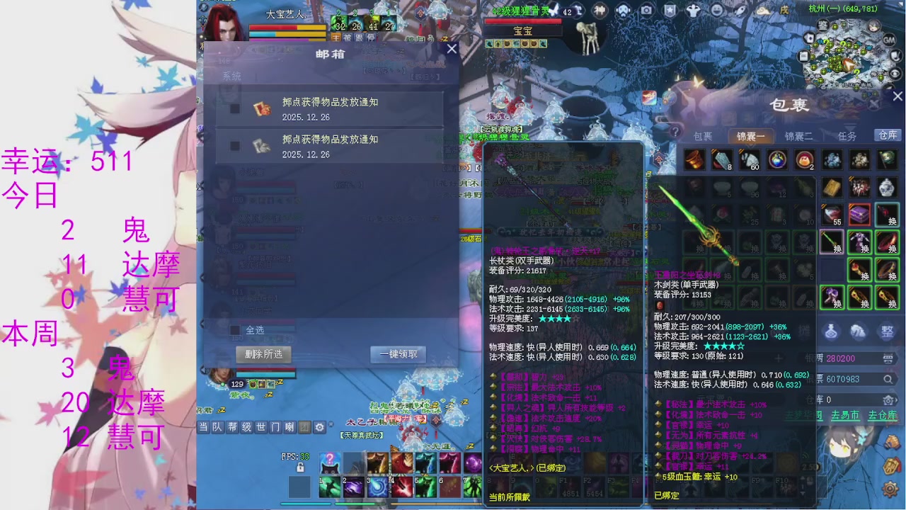 苍山寒月日常直播