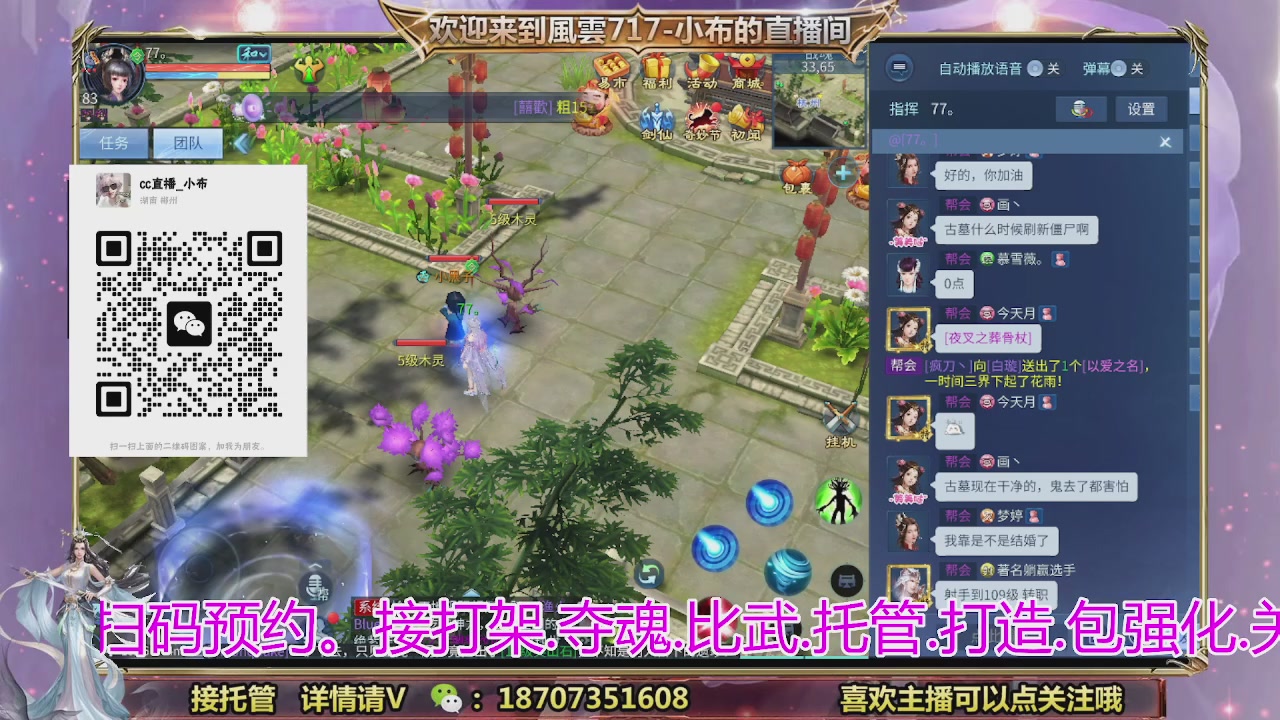 一剑开天召集发光寇岛成员