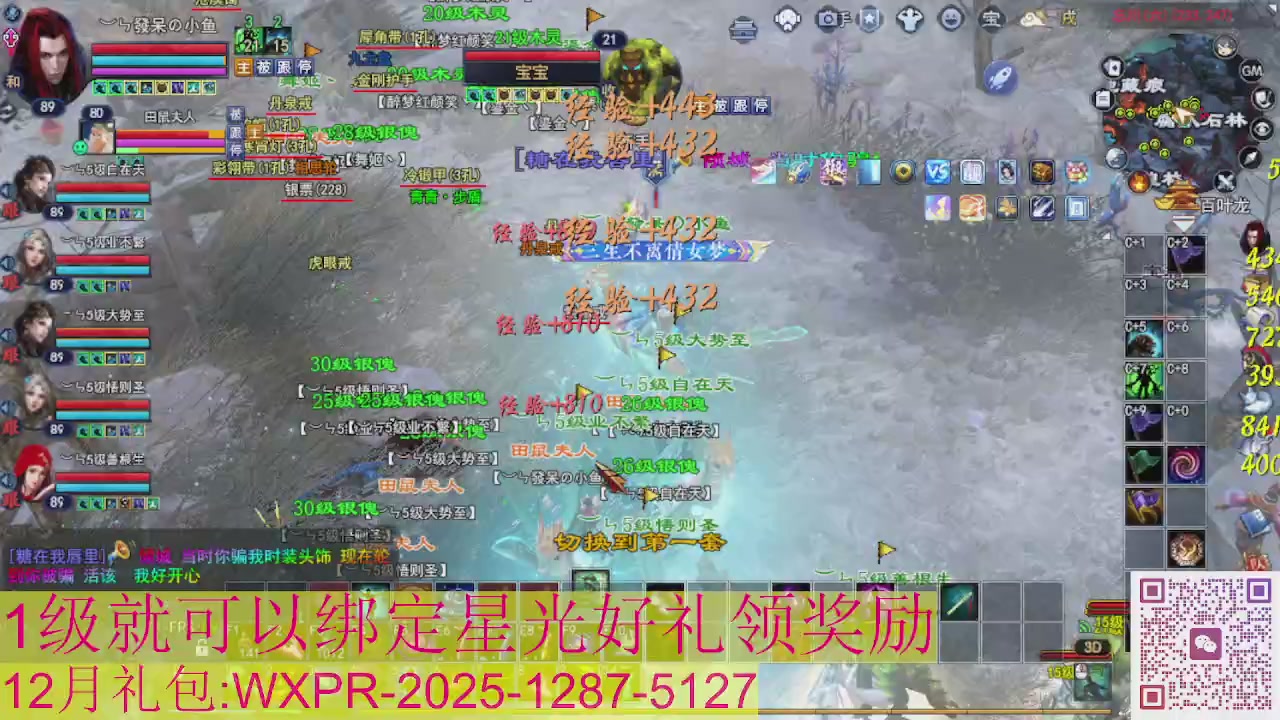 新区一念神魔接集影法器