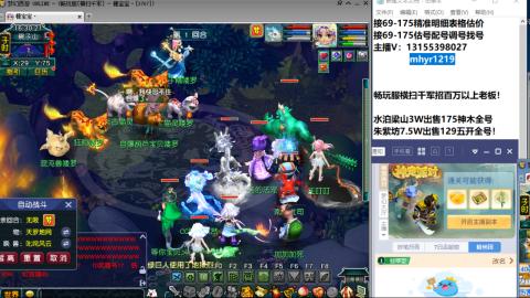 接估号配号调号找号