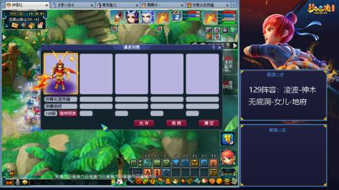 这样的129阵容还可以