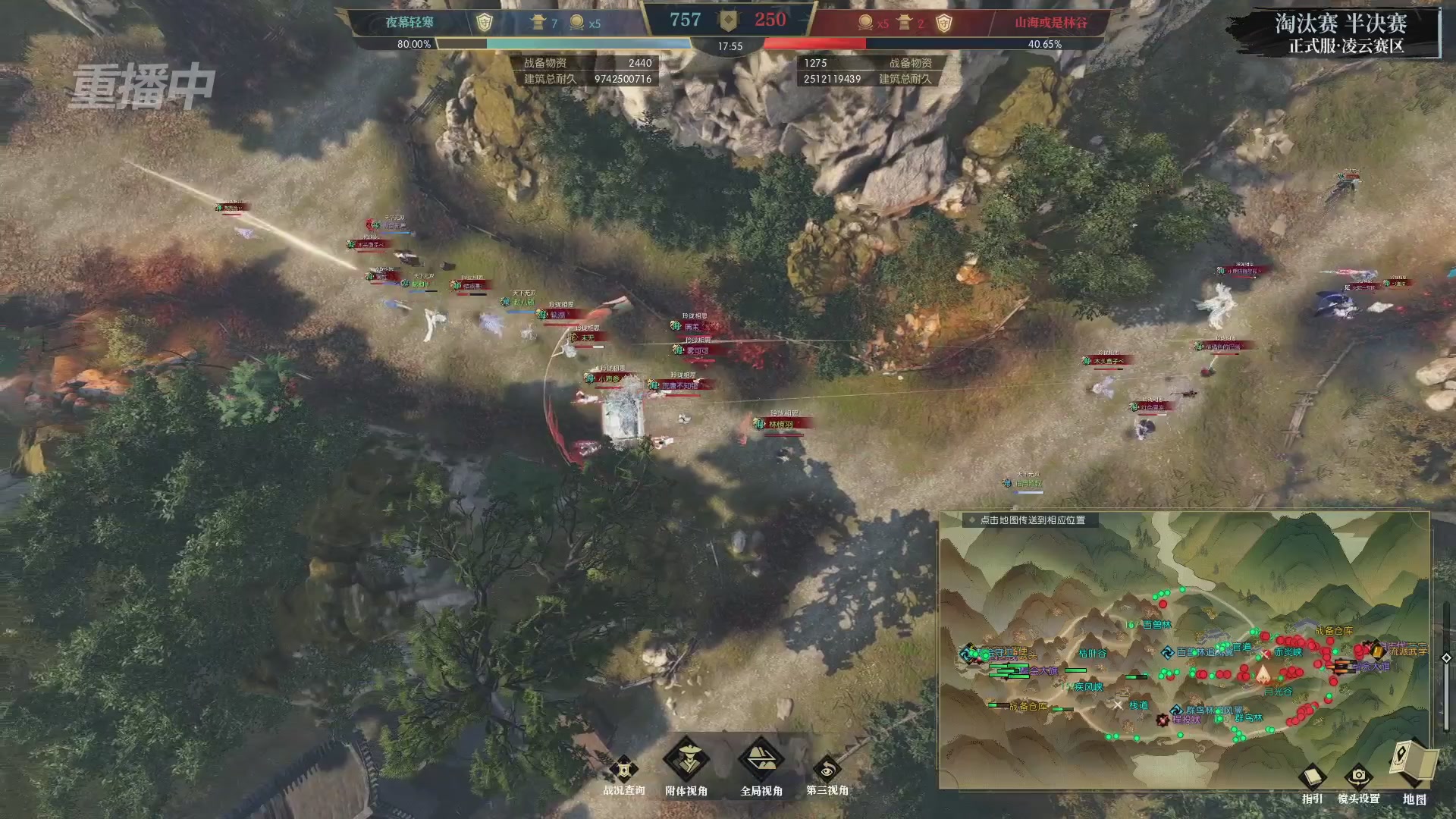 【重播】逆水寒正式服第十九届诸神之战Day3