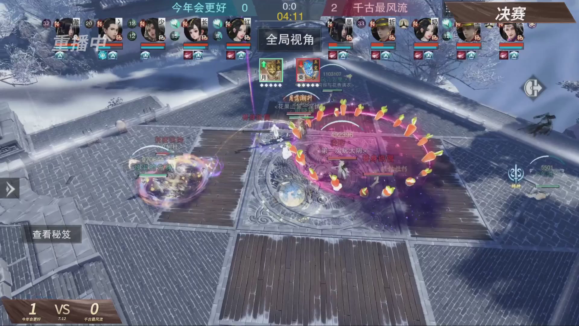 【重播】【官方】《一梦江湖》第十七届名剑天下