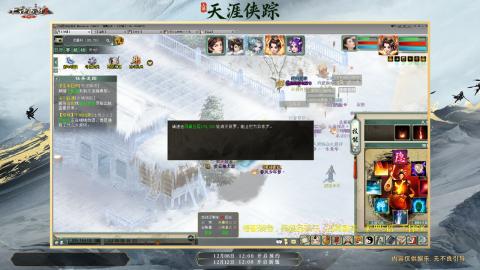 ┃倾城┃大话西游2的直播间