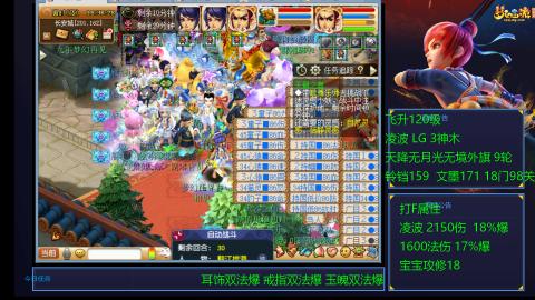 凌波4法纯法爆物爆