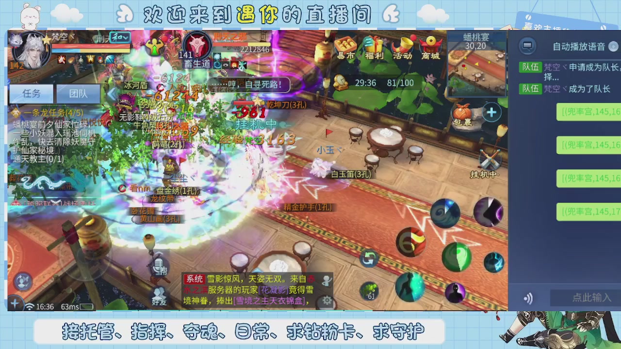 接托管-夺魂-卡龙-新区冲级