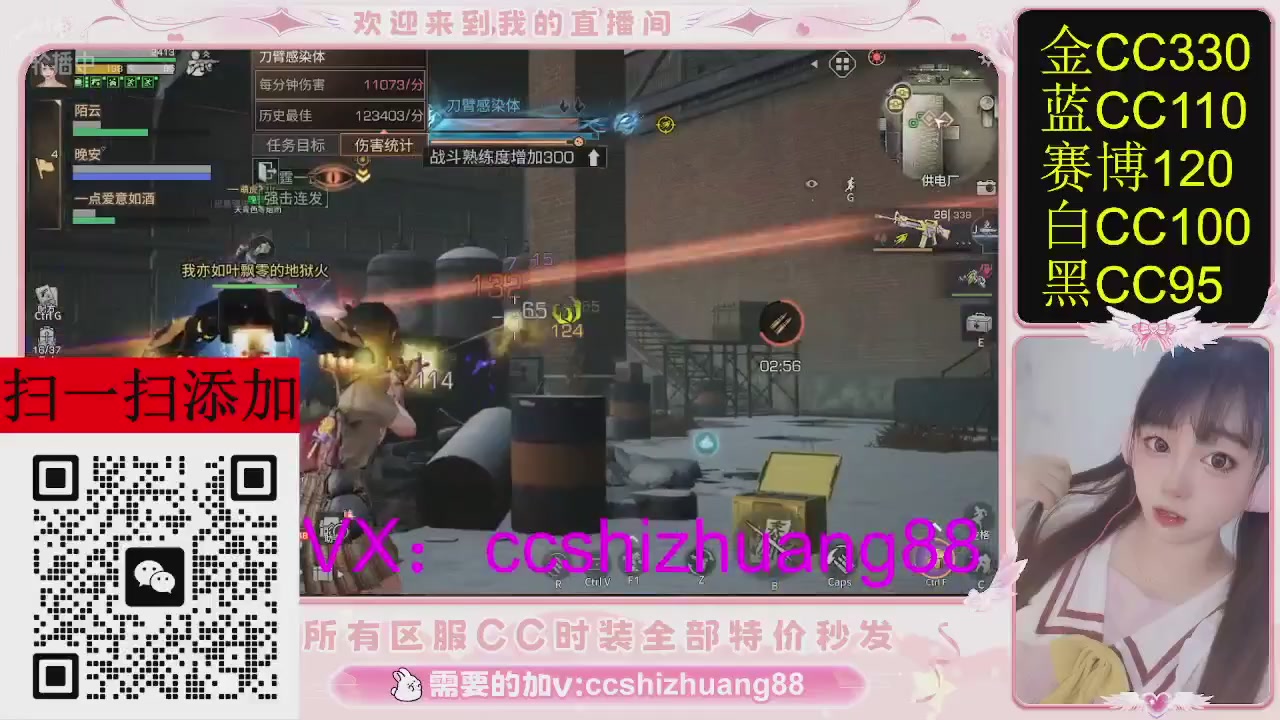 特价出所有区服CC时装现货。