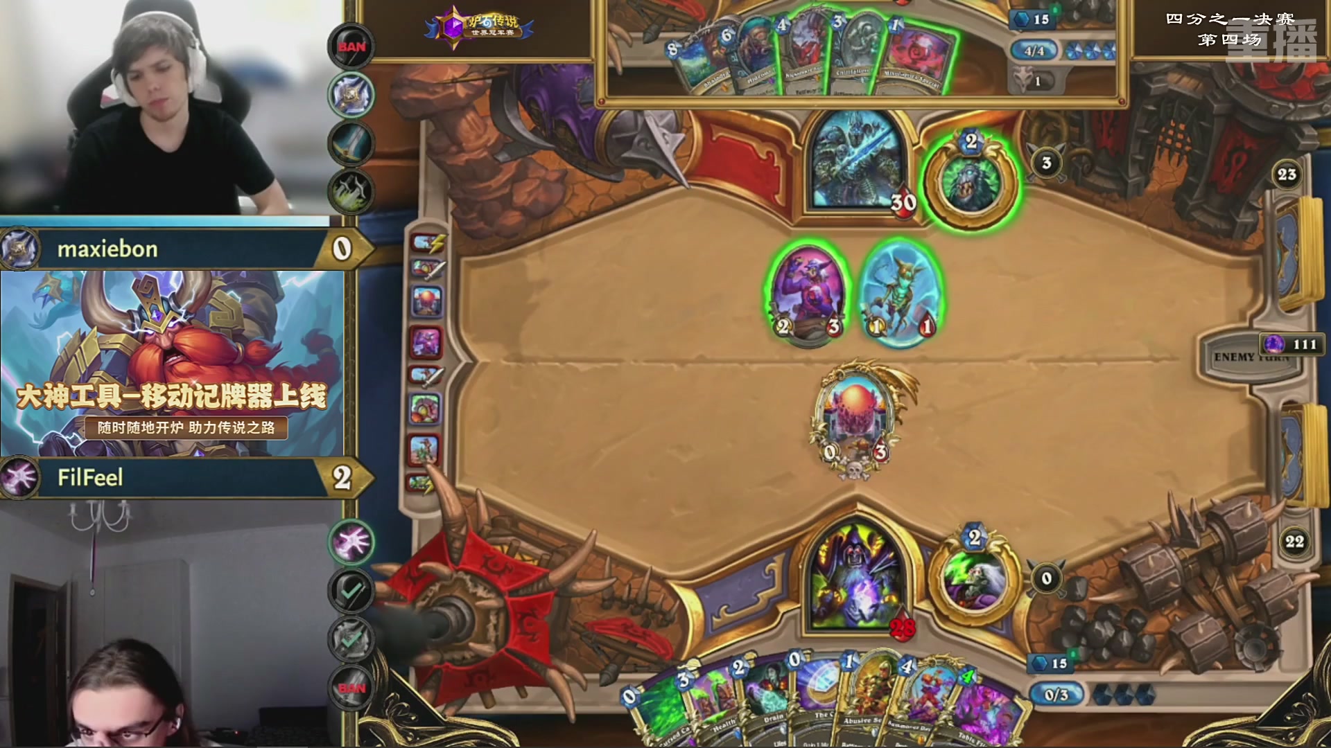 【重播】2025炉石传说世界冠军赛决赛日