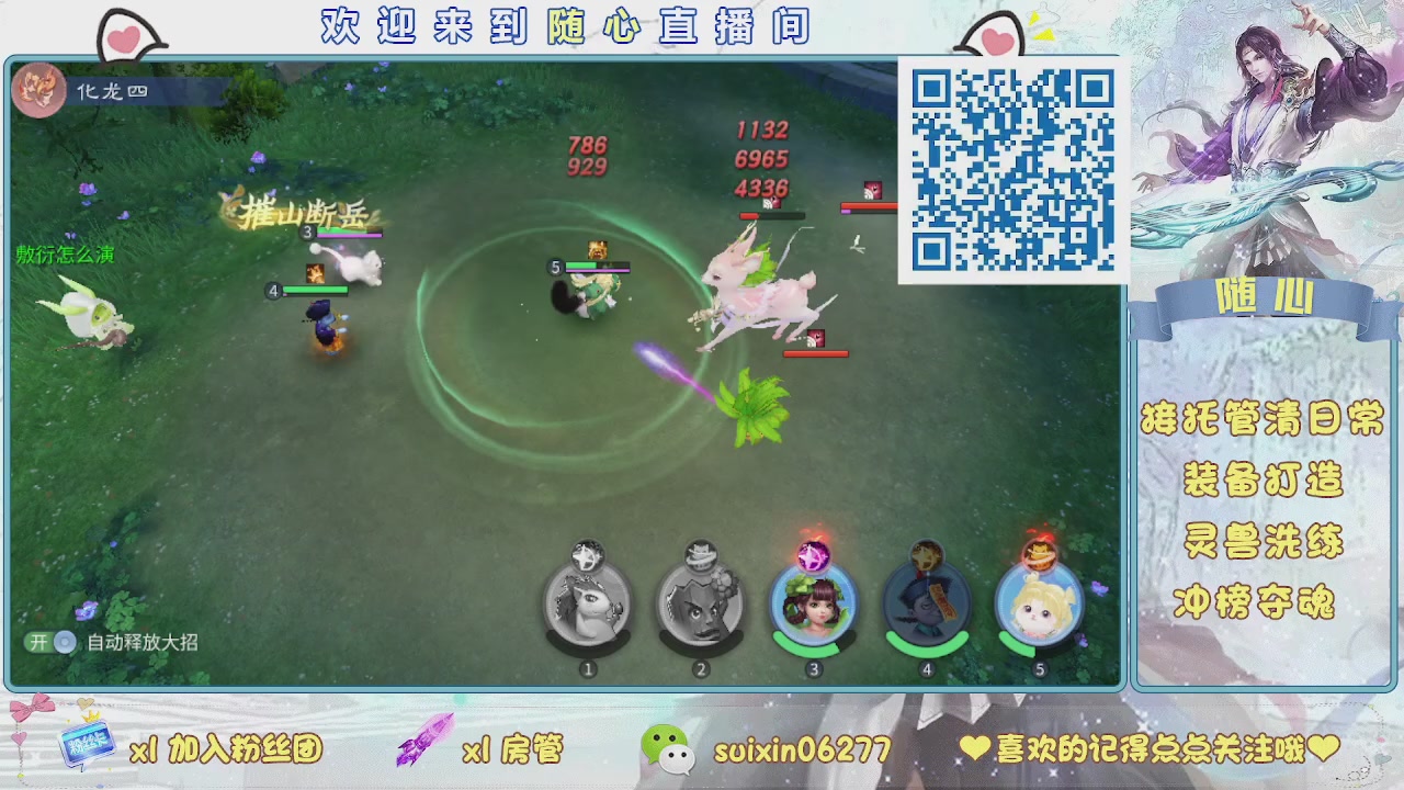 接升级，托管，打造，夺魂，看好改号