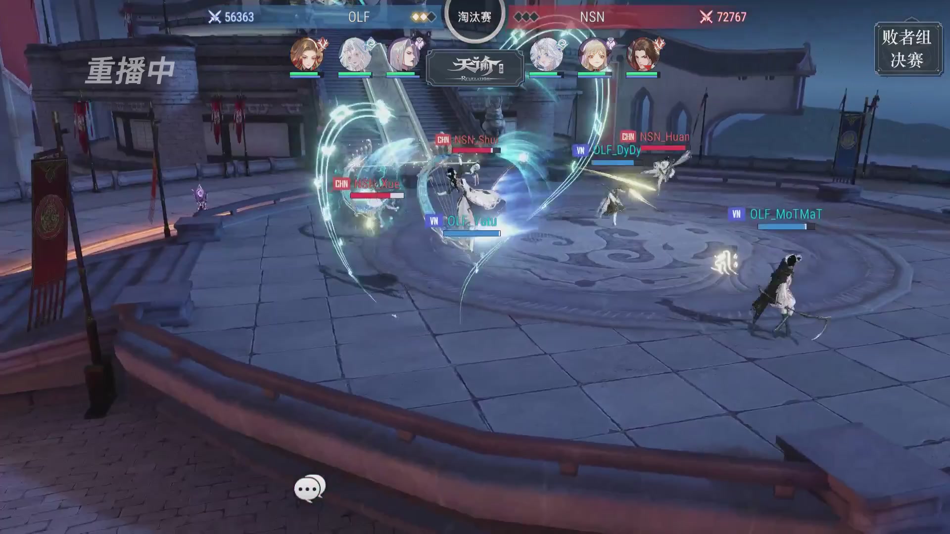 【官方】《天谕》手游 2025云决之巅国际赛