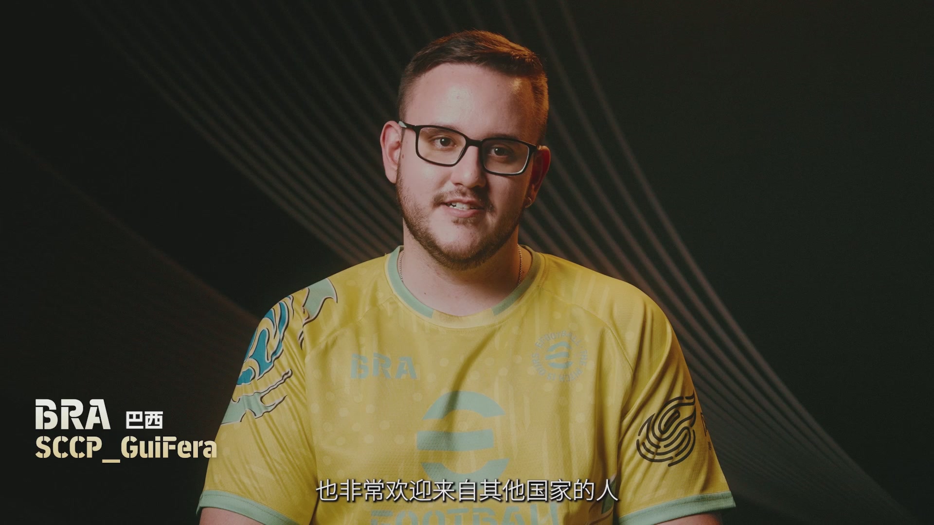 2025实况足球大师杯