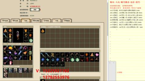 脱坑估价代卖单号组号养5078娃