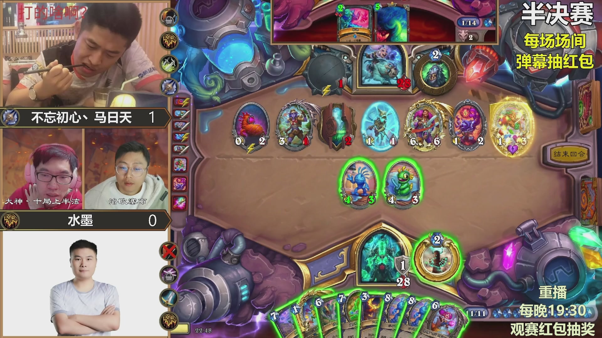 能补必冠决赛！观赛抽红包