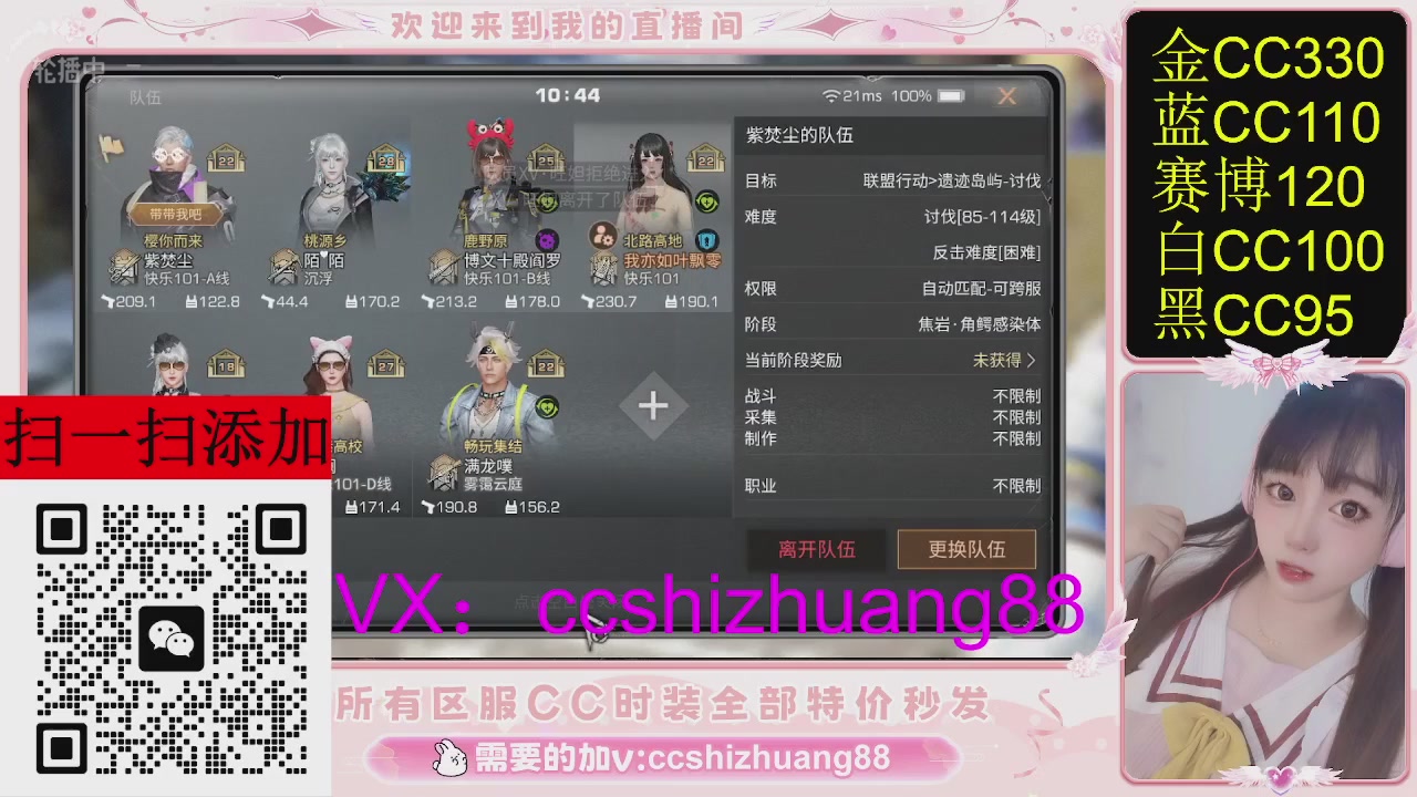 特价出所有区服CC时装现货。