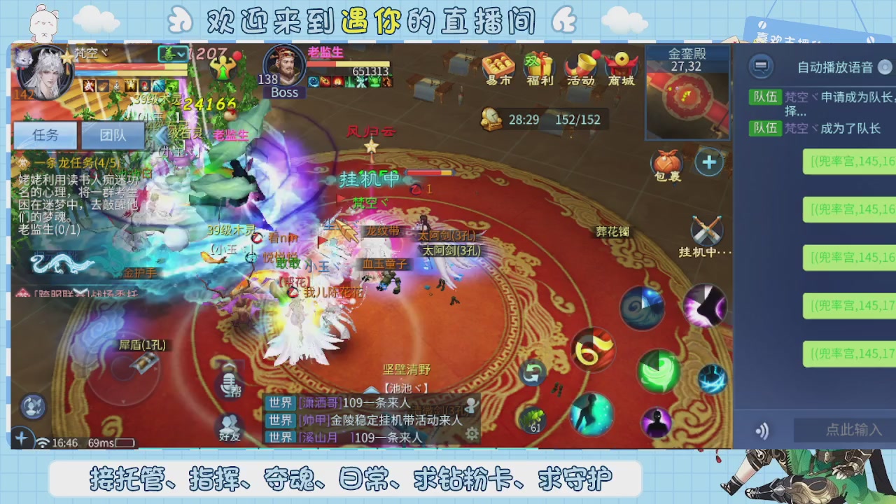 接托管-夺魂-卡龙-新区冲级