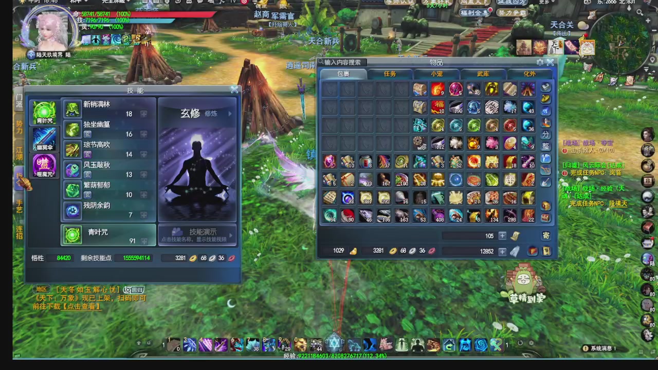 看号改号估价转职包所有