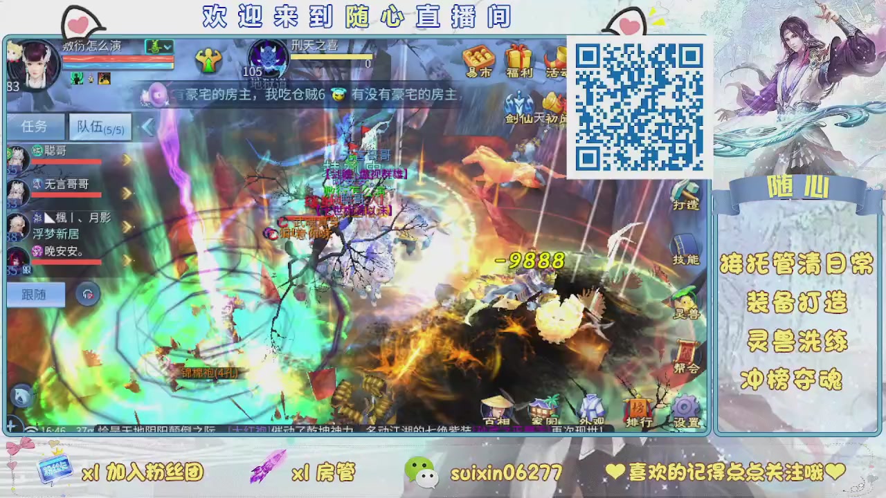 接升级，托管，打造，夺魂，看好改号