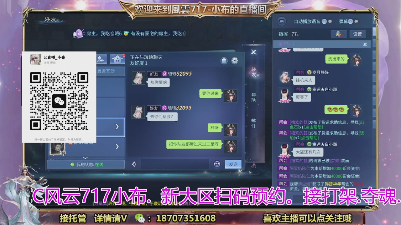 一剑开天召集发光寇岛成员