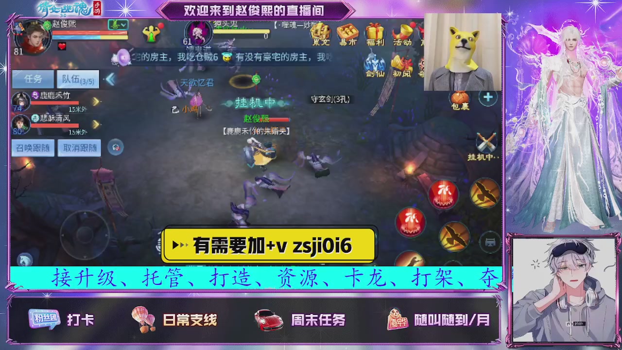 接托管、接各种~