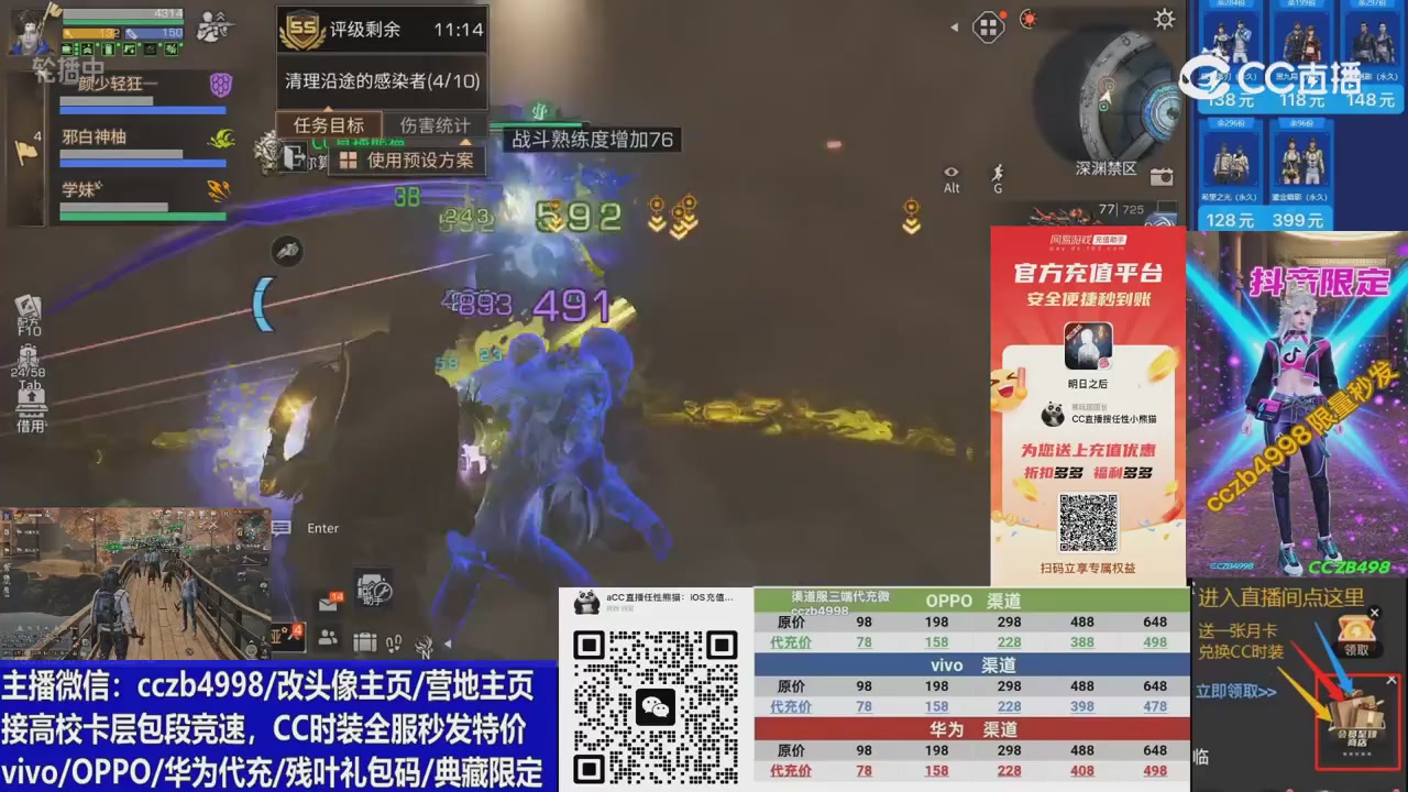 高校卡层CC时装加v回放轮播