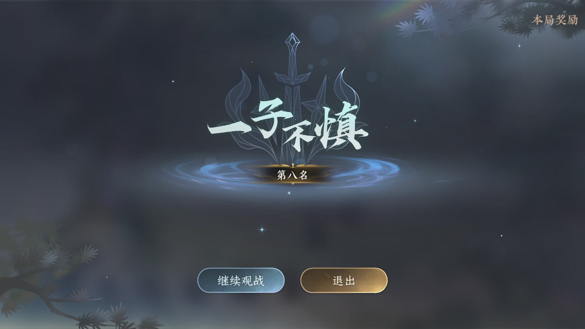 沉迷直播，无法自拔