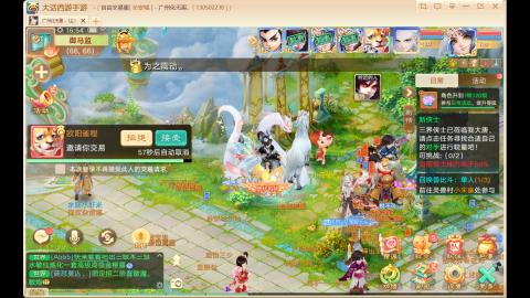 自由交易长安城收物资