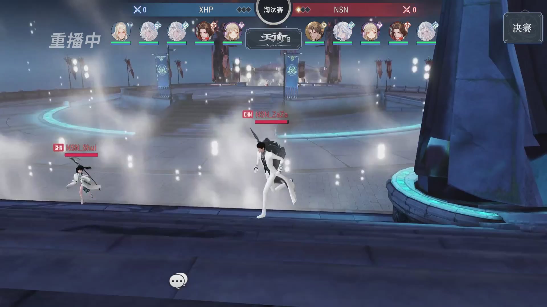 【官方】《天谕》手游 2025云决之巅国际赛