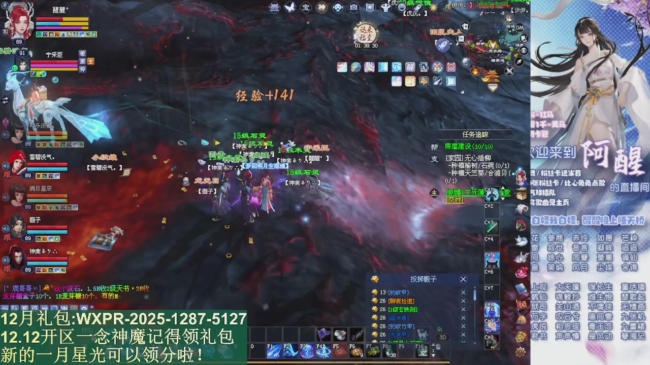 一念神魔新服礼包发放